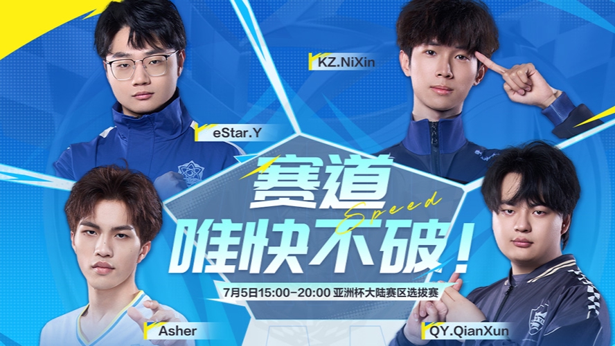 S联赛选拔赛-第四比赛日-0705-15点场