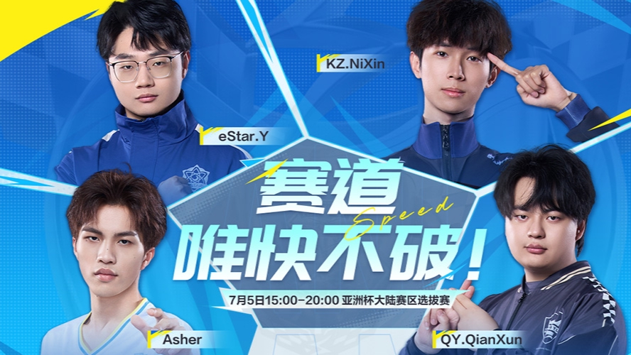 S联赛选拔赛-第四比赛日-0705-18点场