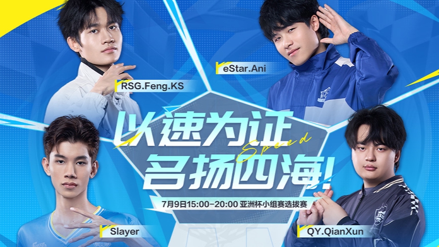 亚洲杯小组赛-第1比赛日-0709-17点场