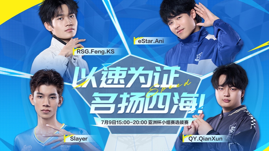亚洲杯小组赛-第1比赛日-0709-20点场
