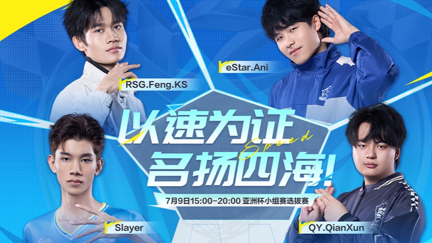 亚洲杯小组赛-第1比赛日-0709-19点场