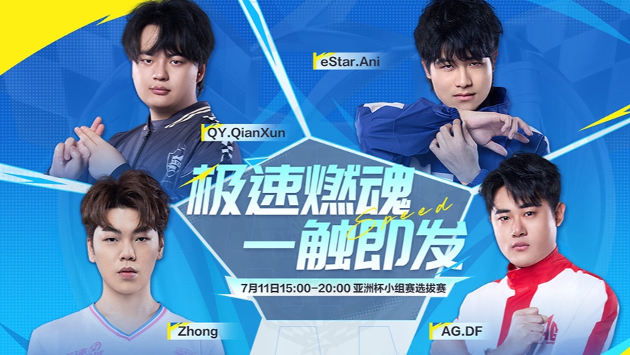 亚洲杯小组赛-第3比赛日-0711-19点场