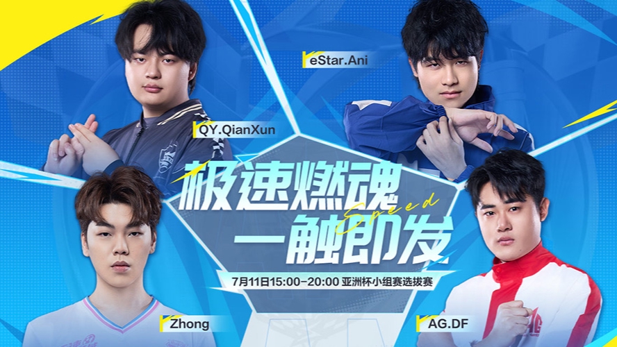 亚洲杯小组赛-第3比赛日-0711-20点场