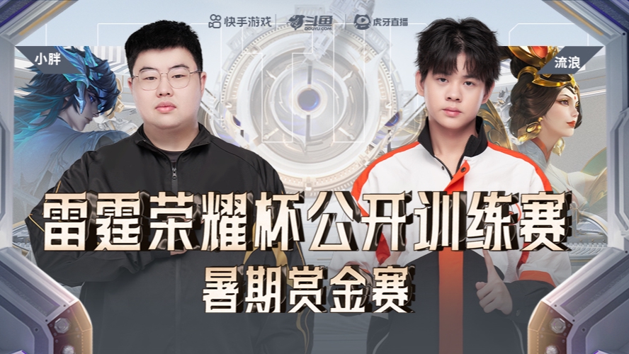 上海EDG.M VS 长沙TES.A-第2局-雷霆荣耀杯公开训练赛-0725