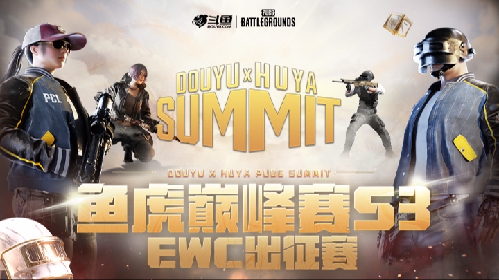 【EWC出征赛】8.7 R2