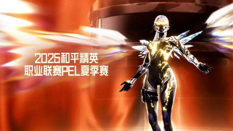 2025PEL夏季赛季后赛D4第一局 KSG win