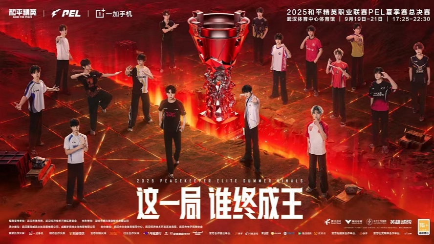 2025PEL夏季赛总决赛D3第四局 北京WBG win