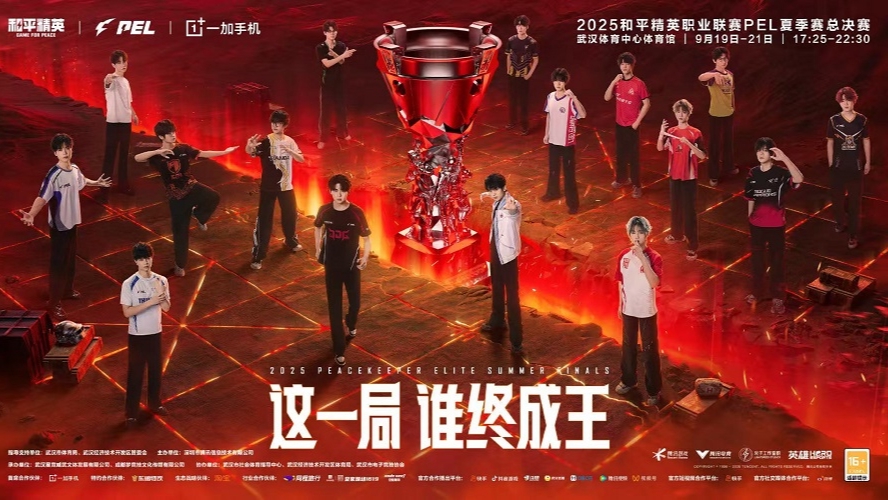 2025PEL夏季赛总决赛D3第六局 广州TT win