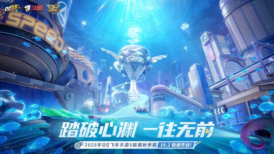 QQ飞车S赛秋季赛DAY22 17点场