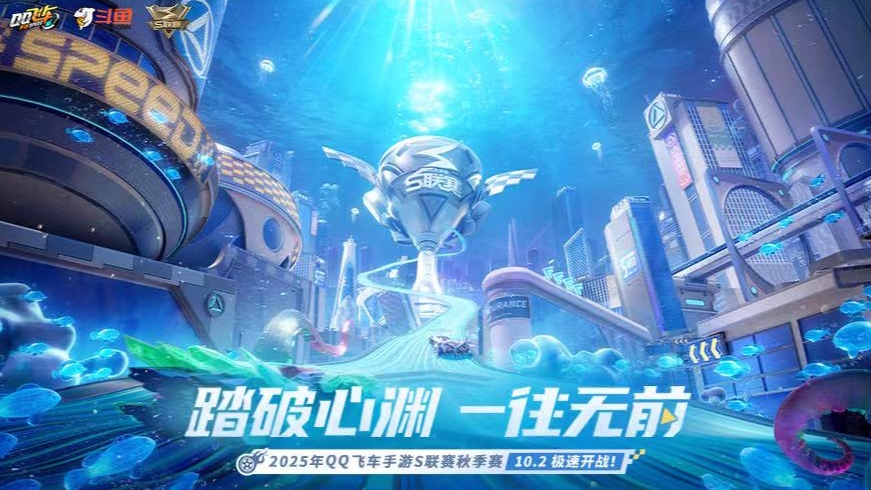 QQ飞车S赛秋季赛DAY23 15点场