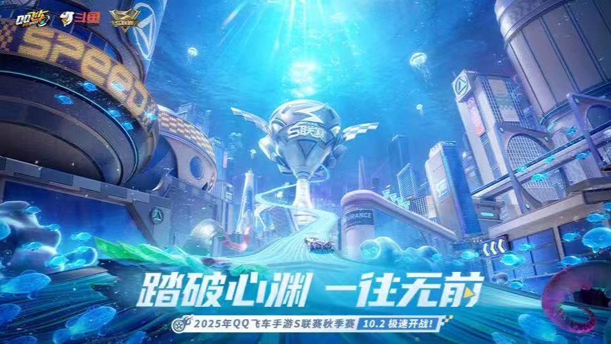 QQ飞车S赛秋季赛DAY26 15点场