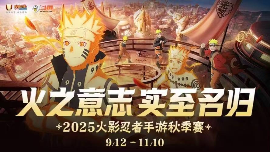 尘埃vs教主 2025火影忍者手游秋季赛 双赛道决赛 -1109 