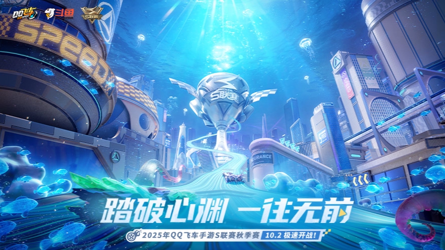 QQ飞车S赛秋季赛DAY27 15点场