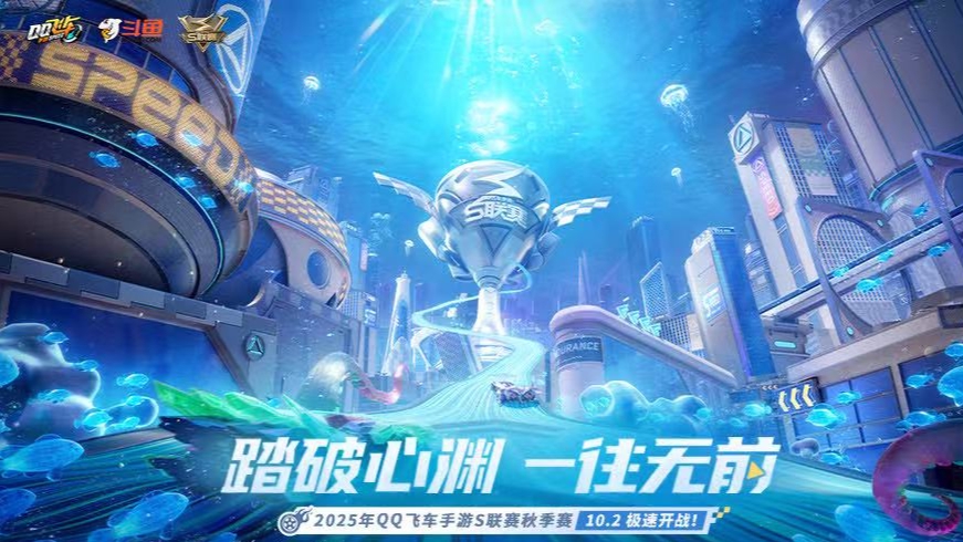 QQ飞车S赛秋季赛DAY28 15点场