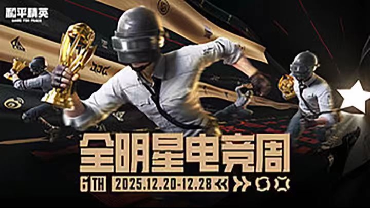 和平精英摸金杯四排总决赛-m4