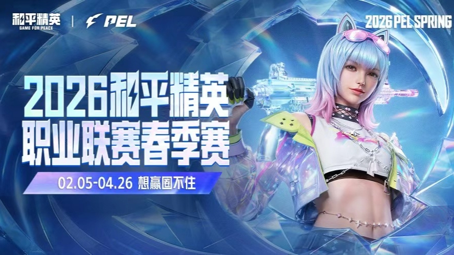 PEL春季赛常规赛-第一周突围赛DAY1-m4