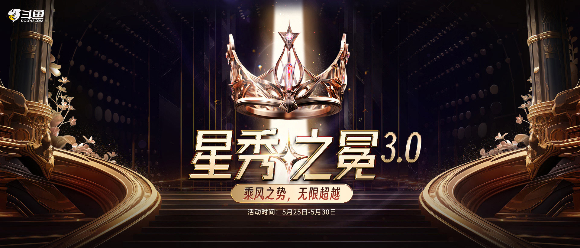 星秀之冕3.0_阿沐沐OvO直播_阿沐沐OvO直播_阿沐沐OvO星秀直播_阿沐沐OvO斗鱼直播