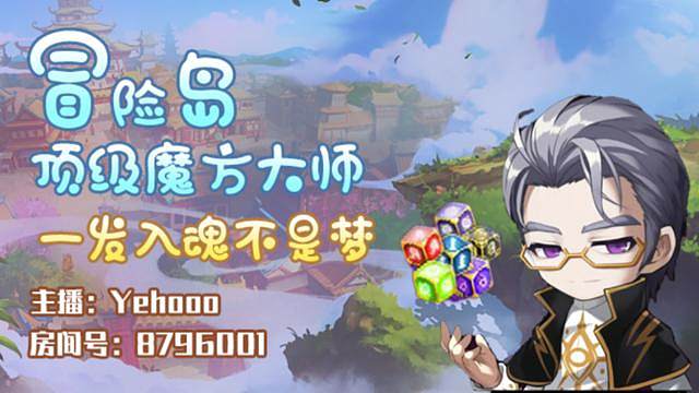 冒险岛 顶级整活鸭