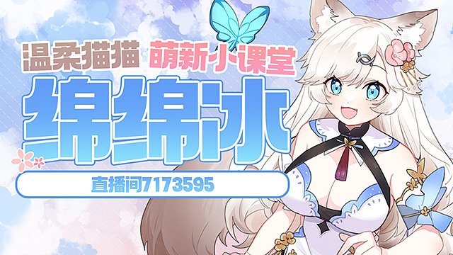 FF14 萌新课堂