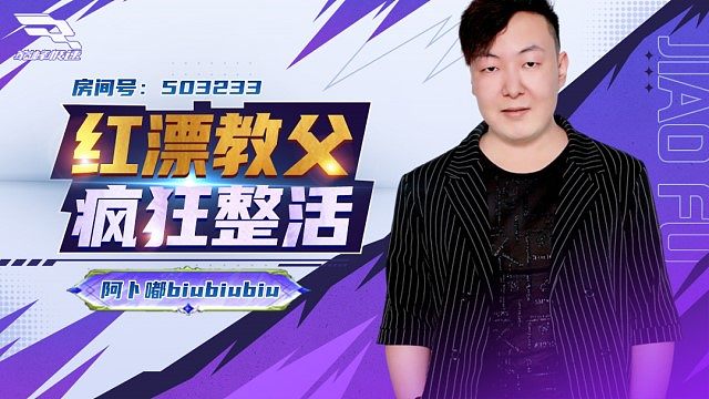 紅漂教父