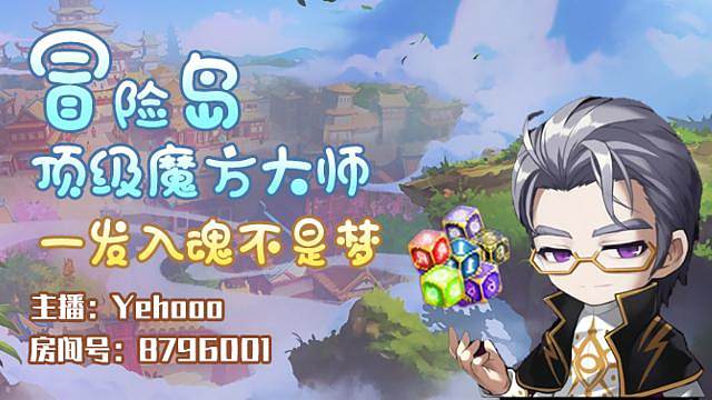 冒险岛顶级整活鸭