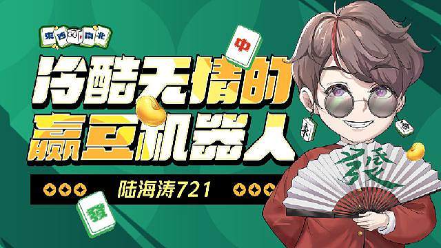 陆海涛721
