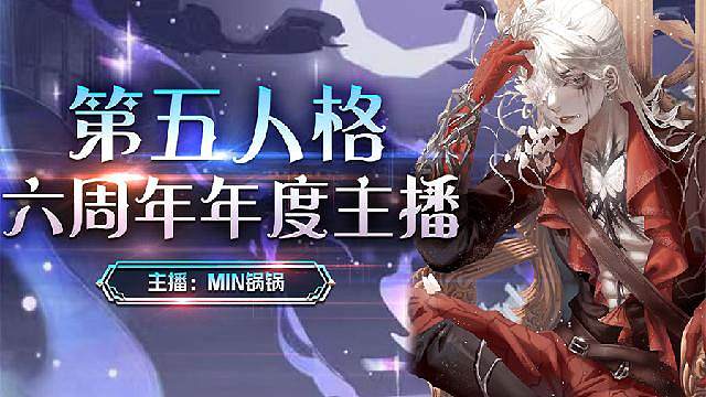 第五人格新手导师