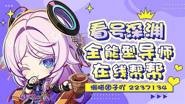 原神全能主播  啥都肝