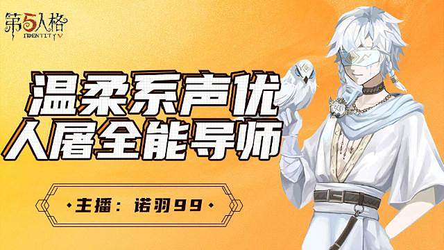 人屠全能导师