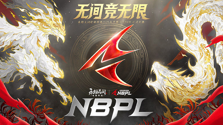 2025NBPL春季赛