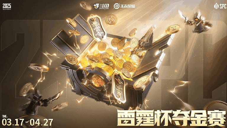 雷霆杯奪金賽