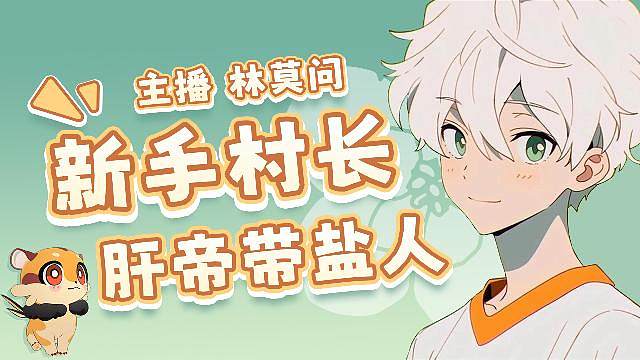 交给我吧！专业看号大师