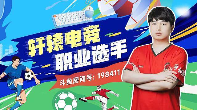 FIFA精细看号 上分