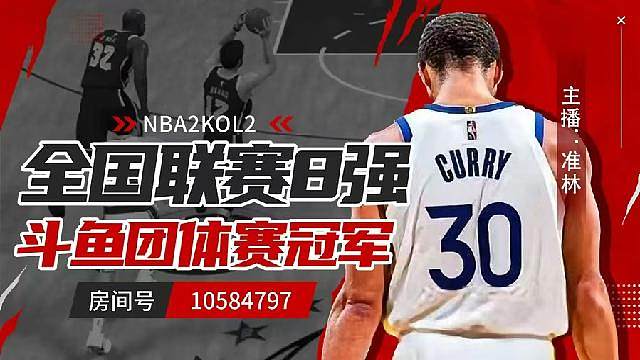 NBA2K王朝任意段位教学