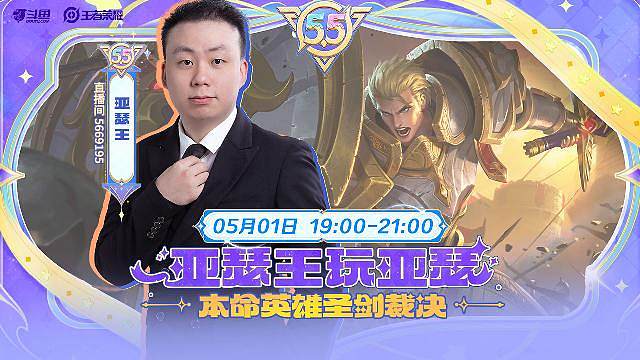 谁是真正的亚瑟王！