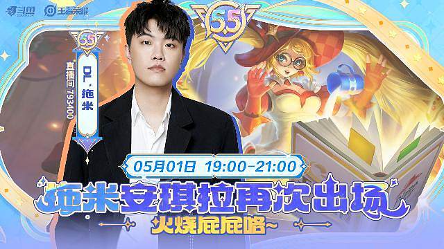 拖米拿手绝活！