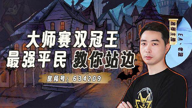 LAL狼人杀职业联赛