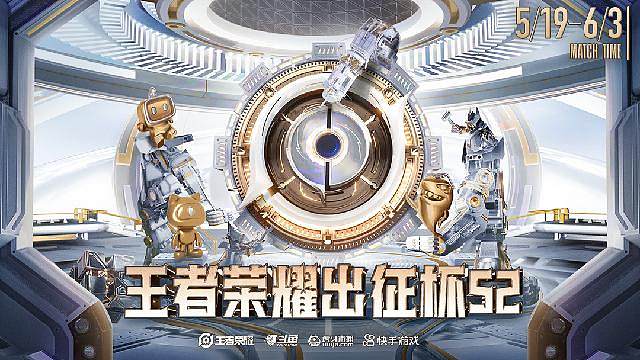 王者出征杯S2