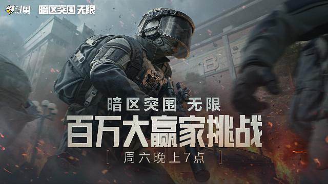 百万大赢家挑战赛