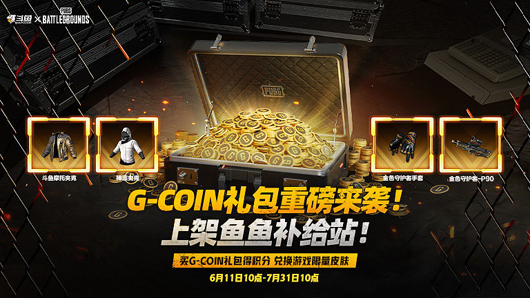 G-COIN争霸赛