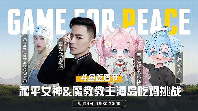 和平女神&amp;魔教教主