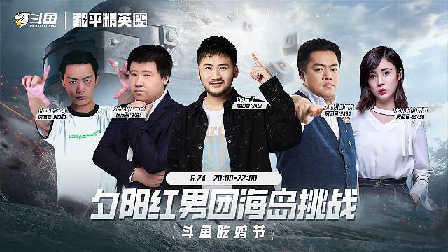 夕阳红男团海岛挑战
