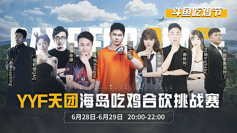 和平精英PC合砍挑战