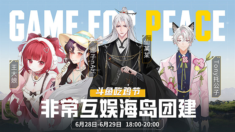 仙某某x非常互娱海岛团建