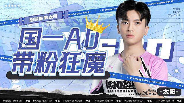 单排王者上至尊