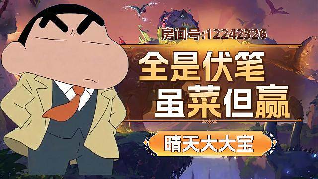 菜有菜的赢法 看我表演