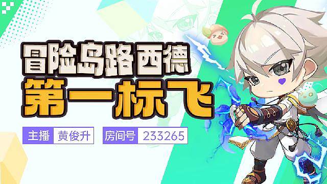 冒险岛 国服最强氪金导师