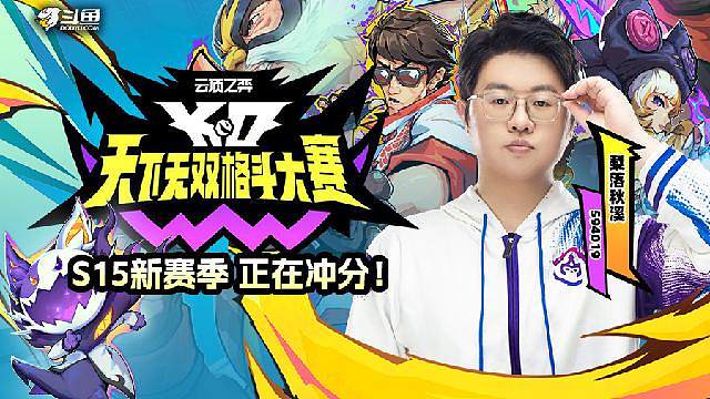 云顶S15阵容手把手教学