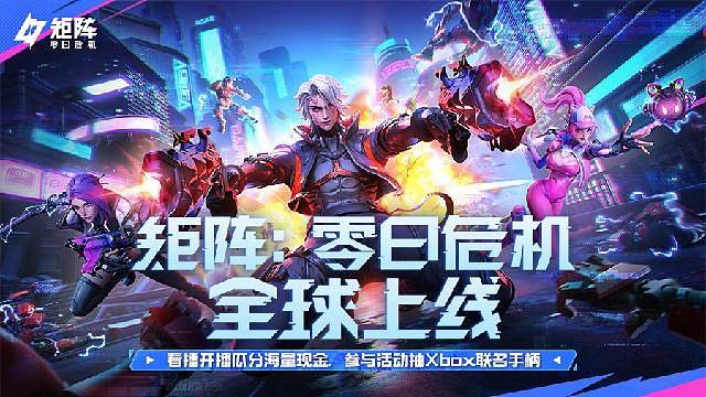 矩阵零日危机开服活动