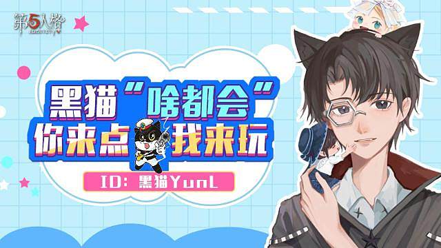 第五人格新手指导